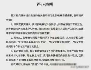 TF练习生张峻豪手写道歉信上热搜，为什么粉丝纷纷要他“下楼”