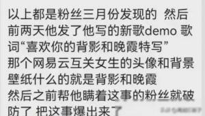 TF练习生张峻豪手写道歉信上热搜，为什么粉丝纷纷要他“下楼”  第3张