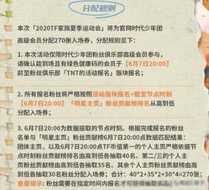 TF练习生张峻豪手写道歉信上热搜，为什么粉丝纷纷要他“下楼”  第11张