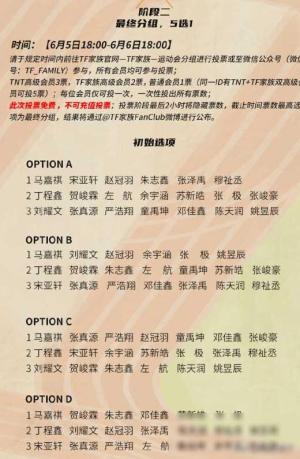 TF练习生张峻豪手写道歉信上热搜，为什么粉丝纷纷要他“下楼”  第10张