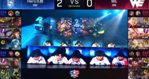 王者荣耀KPL：牛魔关键闪抬三人强推水晶，Hero久竞3-1击败WE  第5张