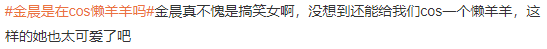 内娱女星直播开黄腔，拗人设用力过猛，离谱得粉丝都看不下去  第4张