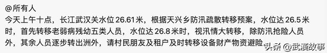 紧急更新：武汉水位再度上涨近一米，江滩轮渡全面停航，现场如何-图5