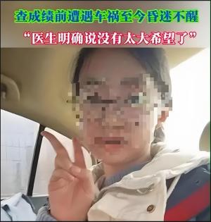 太惨！徐州女孩高考622分，被外卖小哥撞成脑出血，医生劝其放弃-图9