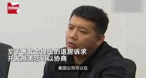 交往1周男子就给女友买房，还贷时男友不见了