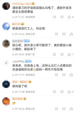 外卖员硬闯小区遭电击？保安行为震惊众人，究竟是发生了什么？-图3