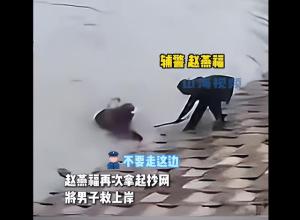 钓友雨天3次落水辅警连捞3回