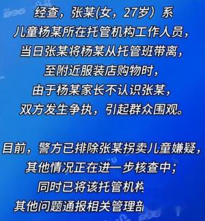 西安凤城十路人贩子被群众抓住？辖区派出所辟谣：此事纯属误会