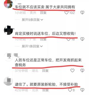 闹大了！湖南开发商，为卖车位雇人扎胎放气？特警介入，街道回应  第7张