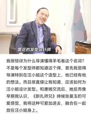 第29届白玉兰奖视后花落谁家，网友表示：是她？实至名归！  第7张