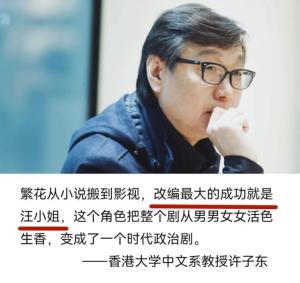 第29届白玉兰奖视后花落谁家，网友表示：是她？实至名归！  第15张