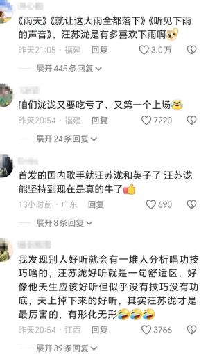 笑不活了 ，汪苏泷又双叒叕好听了！我却笑晕在评论区  第2张