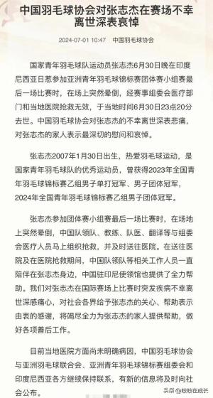 张志杰猝死，羽毛球世界痛失璀璨新星，不允许你不知道怎么自救？-图15