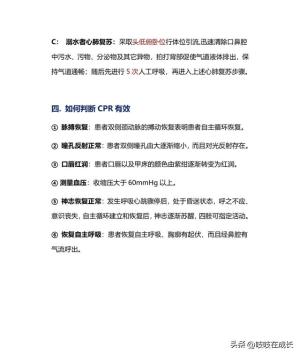 张志杰猝死，羽毛球世界痛失璀璨新星，不允许你不知道怎么自救？-图21