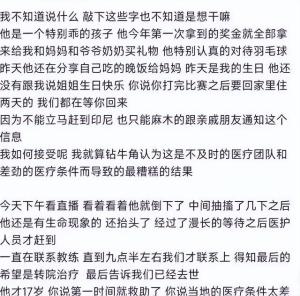 突发噩耗！国家羽毛球小将张志杰，比赛晕倒不幸去世，年仅17岁-图11