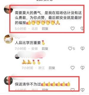 英雄出少年！四川高考生勇闯火场救出2名老人！网友：保送清华！