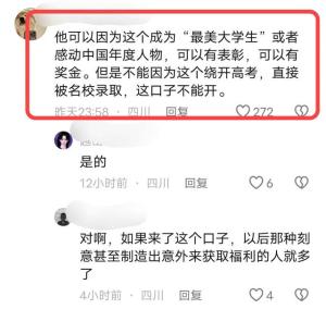 英雄出少年！四川高考生勇闯火场救出2名老人！网友：保送清华！  第6张