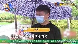 揭秘恋爱的真相】谈恋爱两年竟然发现自己不是唯一？别慌