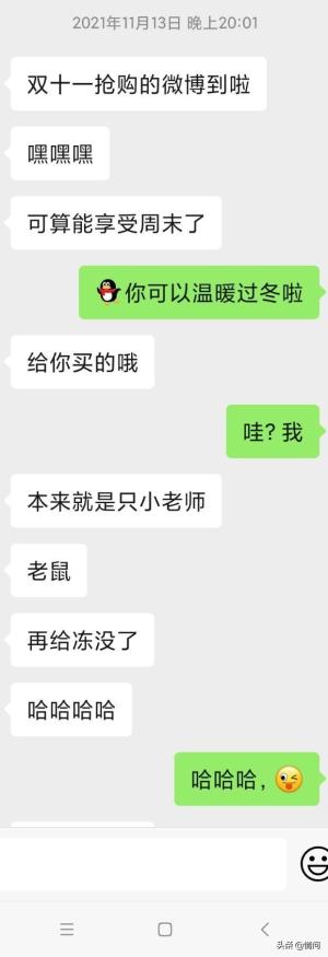 相处三个月的相亲男生，最后以他的小作文结束，问题出在哪里？  第3张