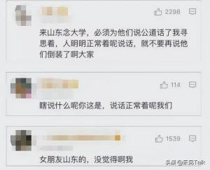 山东人的倒装句是山东人的精髓，一直被模仿，但从来没被超越！-图25