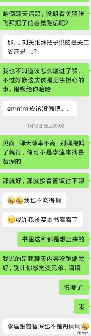 相处三个月的相亲男生，最后以他的小作文结束，问题出在哪里？  第7张