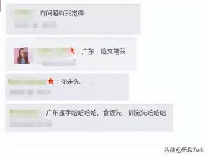 山东人的倒装句是山东人的精髓，一直被模仿，但从来没被超越！-图38