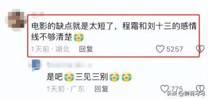 云边有个小卖部：本是冲着周也去的，却被58岁女二号惊艳了！  第20张