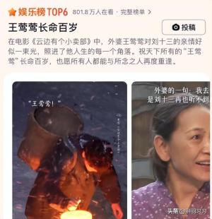 云边有个小卖部：本是冲着周也去的，却被58岁女二号惊艳了！  第25张