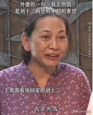 云边有个小卖部：本是冲着周也去的，却被58岁女二号惊艳了！  第33张