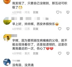 笑疯了！董宇辉和刘畊宏在西安吃面上热搜，我却笑死在评论区  第3张