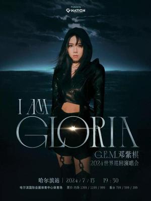 「哈尔滨」邓紫棋 I AM GLORIA 世界巡回演唱会  第1张