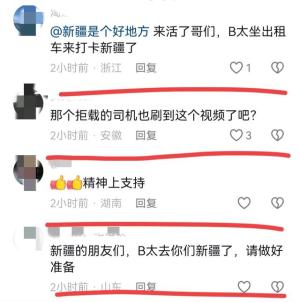 闹大了，B太从上海打车去新疆，评论区网友炸锅了-图20