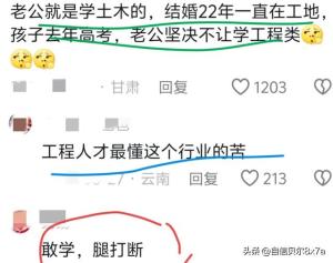 回旋镖！张雪峰被自己背刺了，四年前那批学生毕业了现状如何-图10