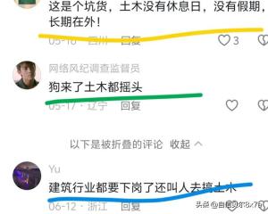 回旋镖！张雪峰被自己背刺了，四年前那批学生毕业了现状如何-图11