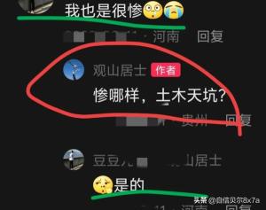 回旋镖！张雪峰被自己背刺了，四年前那批学生毕业了现状如何-图16