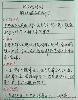 一位清华母亲居然和孩子签订了这样的约定，这位妈妈直接火了！