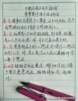 一位清华母亲居然和孩子签订了这样的约定，这位妈妈直接火了！  第4张