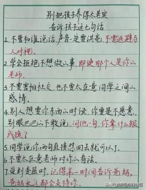 一位清华母亲居然和孩子签订了这样的约定，这位妈妈直接火了！  第5张