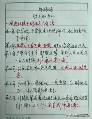 一位清华母亲居然和孩子签订了这样的约定，这位妈妈直接火了！  第6张