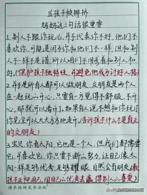 一位清华母亲居然和孩子签订了这样的约定，这位妈妈直接火了！  第8张