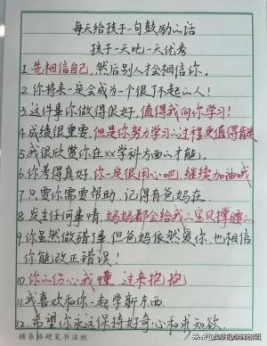 一位清华母亲居然和孩子签订了这样的约定，这位妈妈直接火了！  第10张