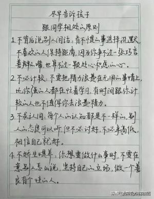 一位清华母亲居然和孩子签订了这样的约定，这位妈妈直接火了！  第11张