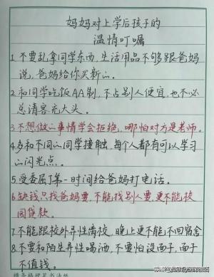 一位清华母亲居然和孩子签订了这样的约定，这位妈妈直接火了！  第12张