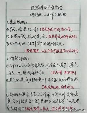 一位清华母亲居然和孩子签订了这样的约定，这位妈妈直接火了！  第13张