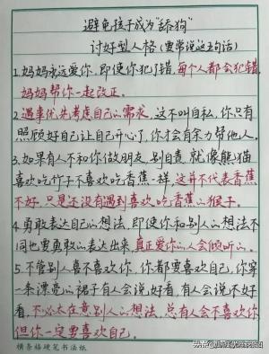 一位清华母亲居然和孩子签订了这样的约定，这位妈妈直接火了！  第14张