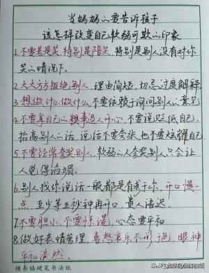 一位清华母亲居然和孩子签订了这样的约定，这位妈妈直接火了！  第15张