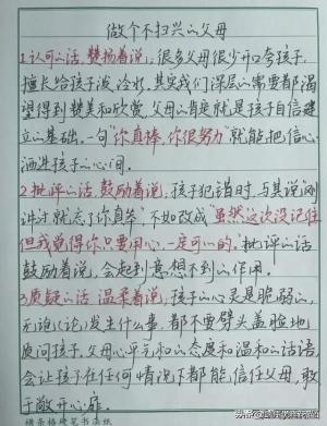 一位清华母亲居然和孩子签订了这样的约定，这位妈妈直接火了！  第16张