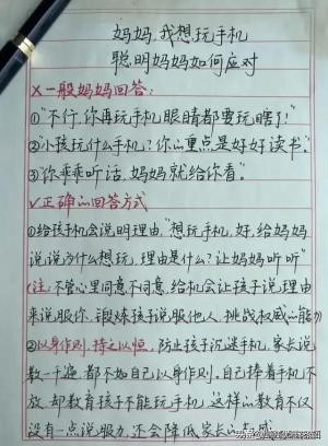 一位清华母亲居然和孩子签订了这样的约定，这位妈妈直接火了！  第17张