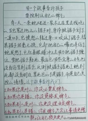 一位清华母亲居然和孩子签订了这样的约定，这位妈妈直接火了！  第18张