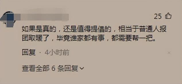 守灵还要排班？这是闹哪样！  第4张